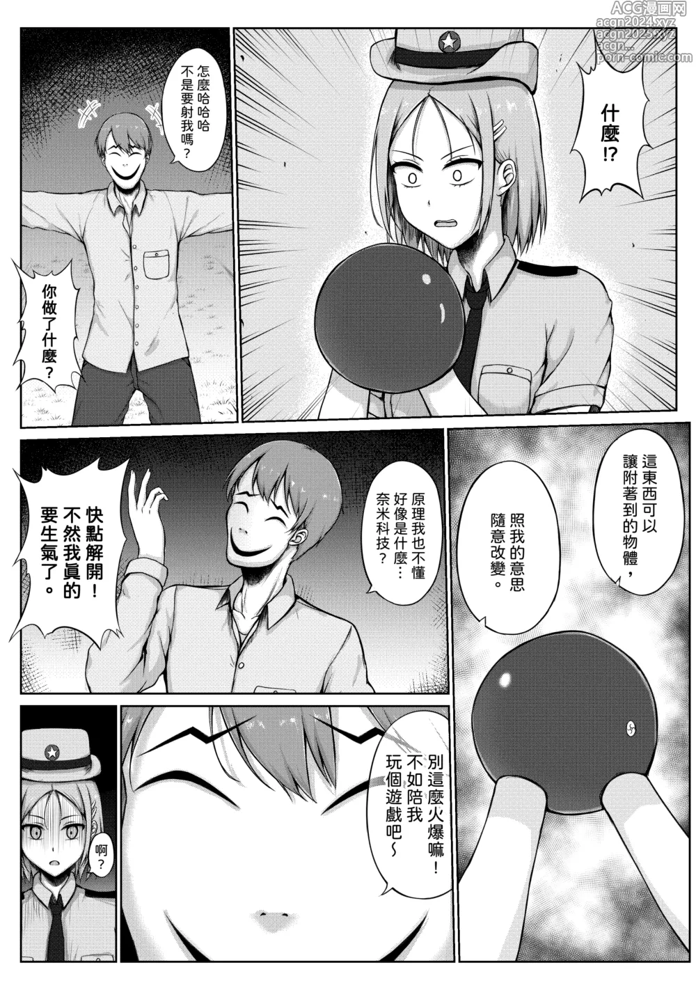 Page 9 of doujinshi Fukei to Kusuguri Yuukaihan