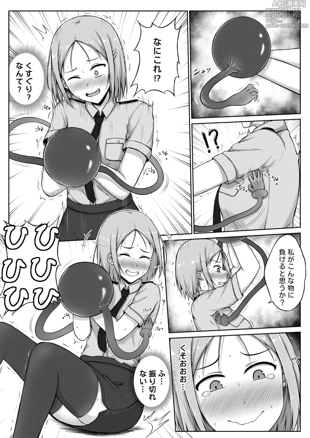 Page 11 of doujinshi Fukei to Kusuguri Yuukaihan