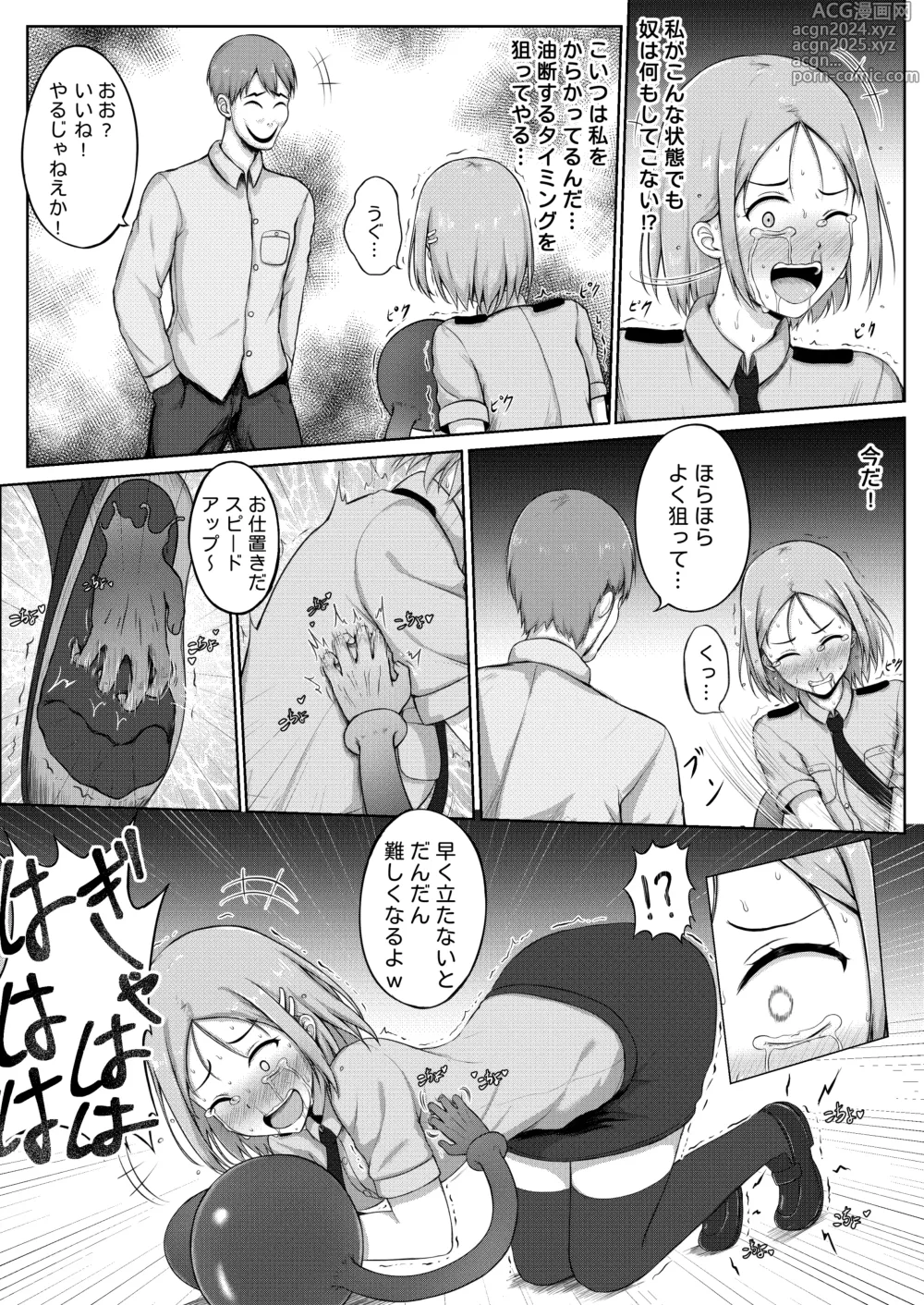 Page 13 of doujinshi Fukei to Kusuguri Yuukaihan