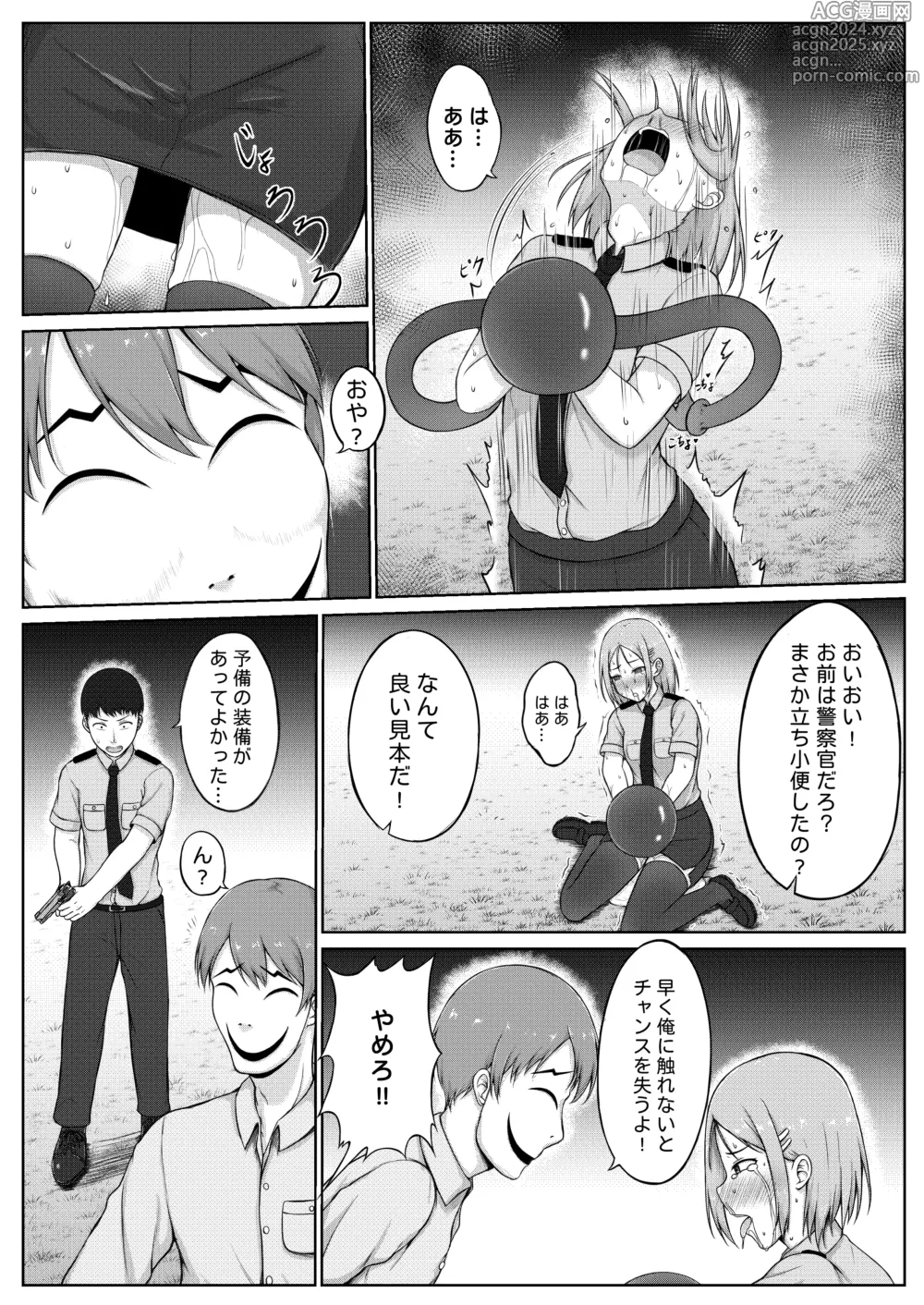 Page 15 of doujinshi Fukei to Kusuguri Yuukaihan