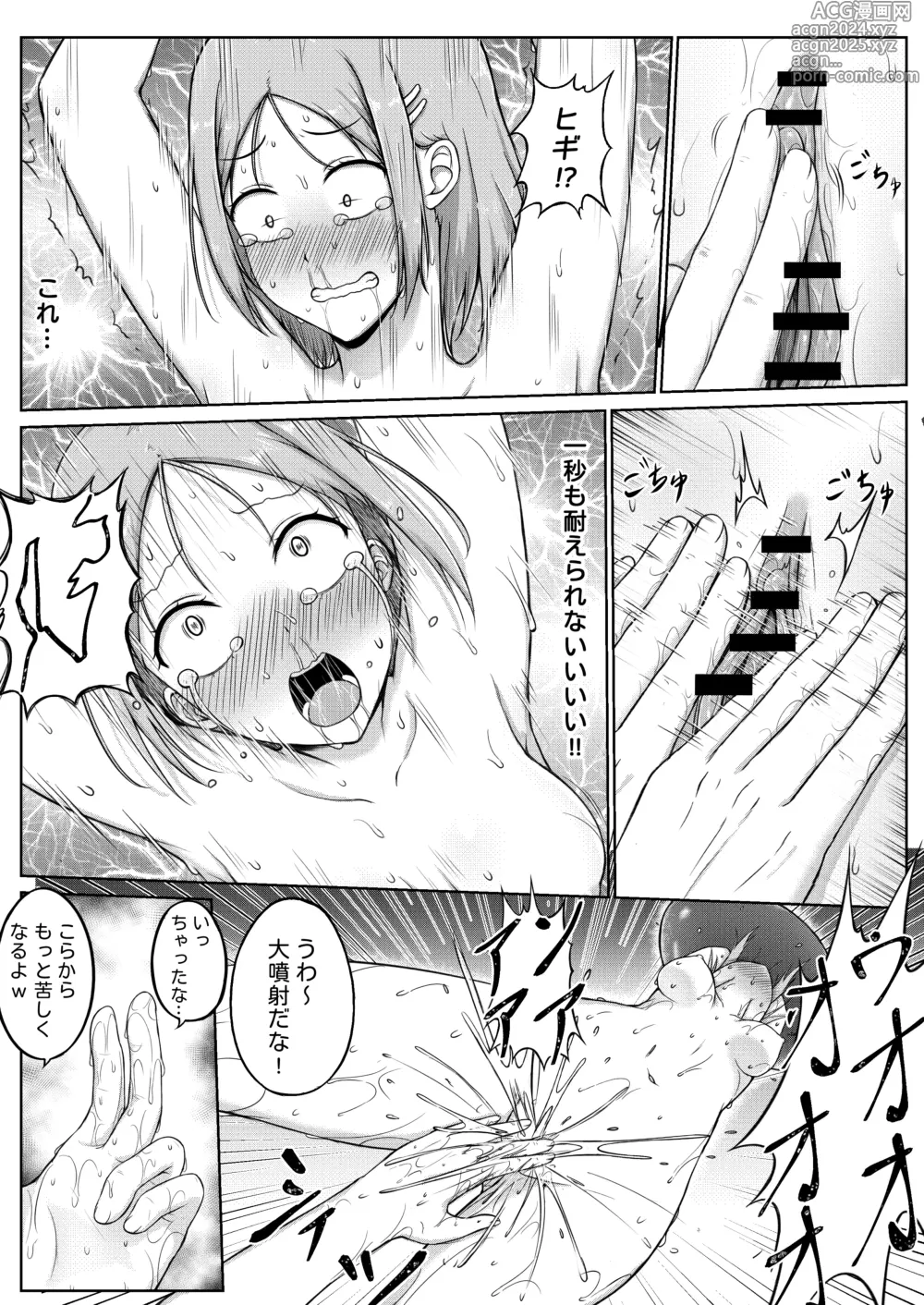 Page 22 of doujinshi Fukei to Kusuguri Yuukaihan