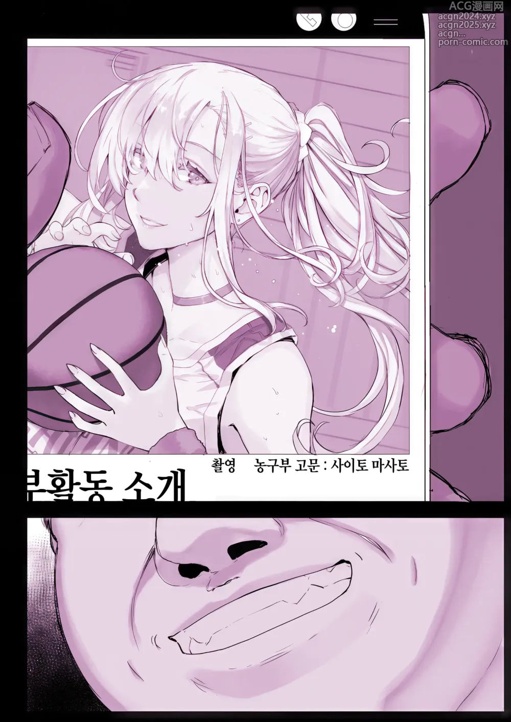 Page 28 of doujinshi 최면학원 풍속 ~농구부 시노미야 안나편~