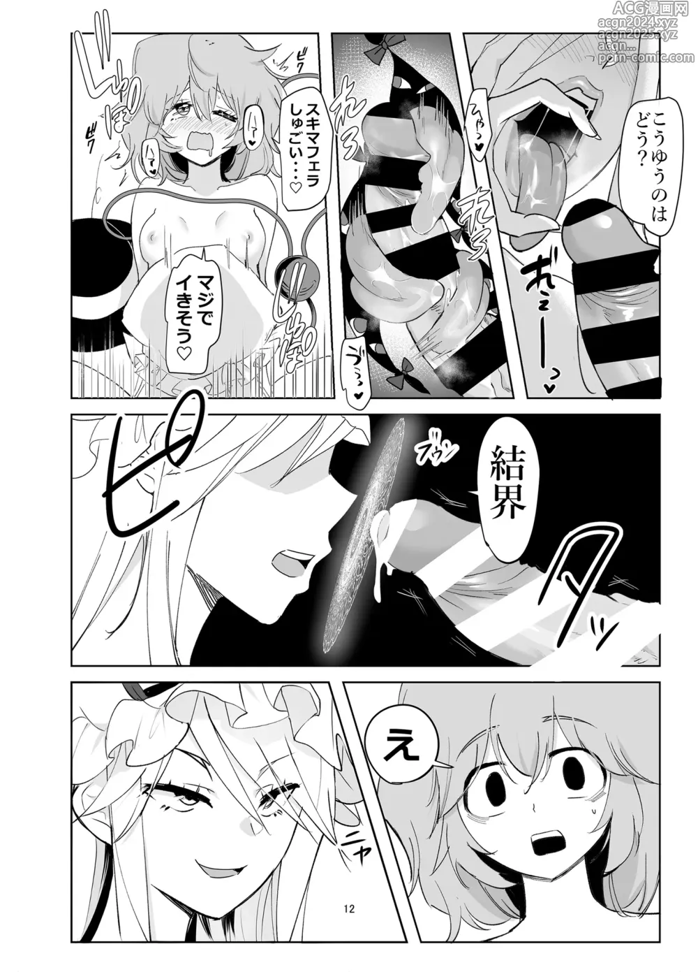 Page 12 of doujinshi Muishiki ni Muriyari ni