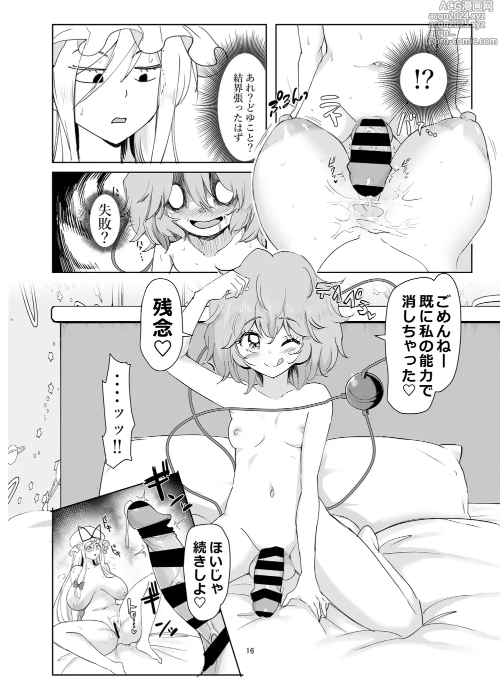 Page 16 of doujinshi Muishiki ni Muriyari ni