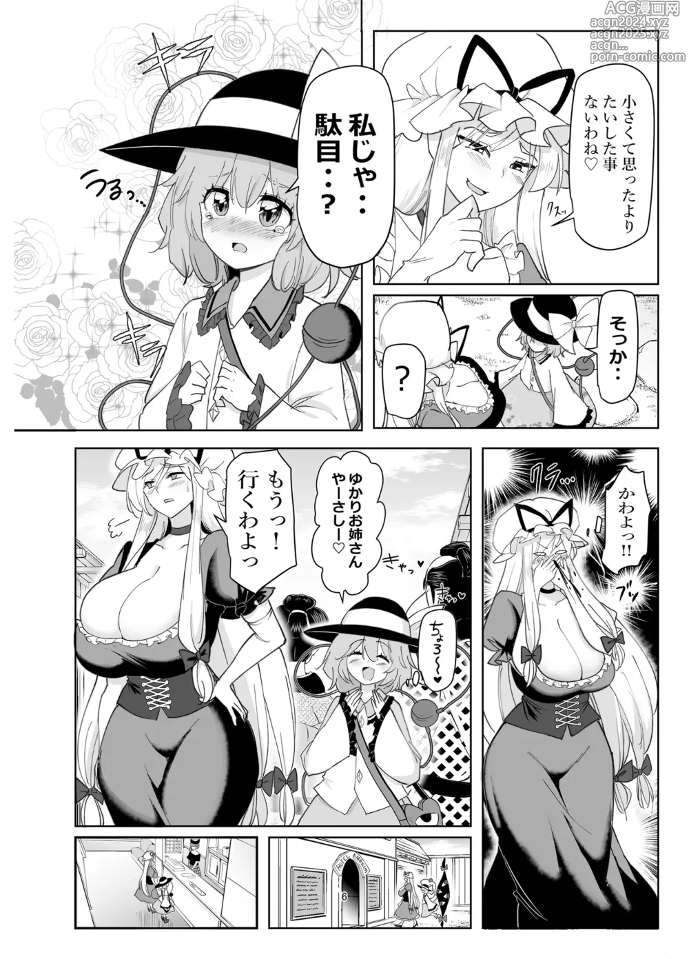 Page 6 of doujinshi Muishiki ni Muriyari ni