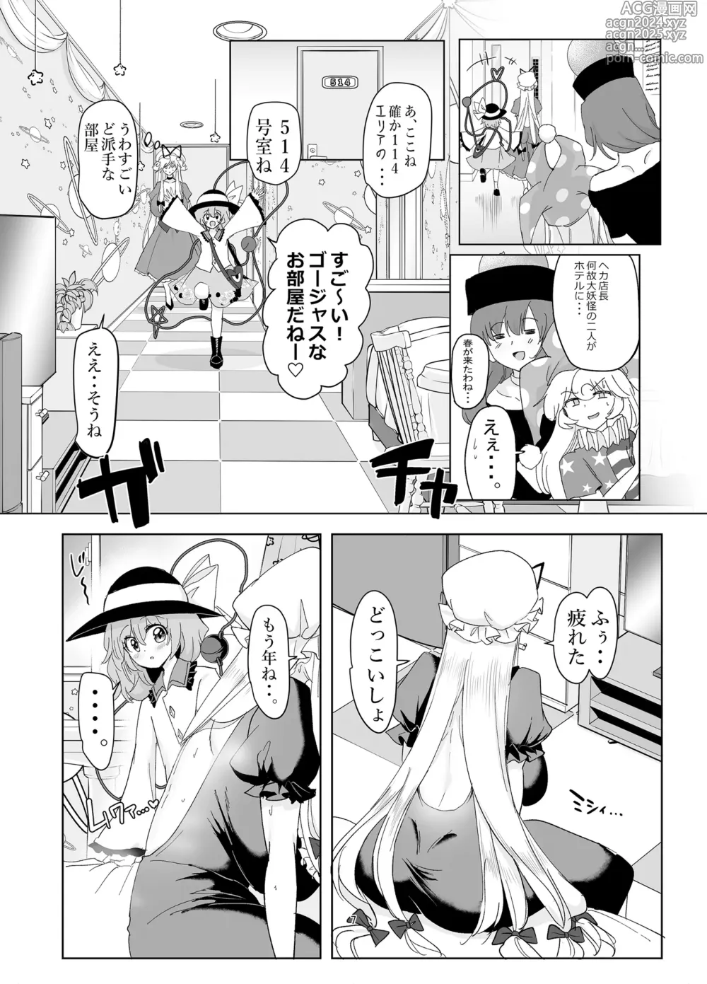 Page 7 of doujinshi Muishiki ni Muriyari ni