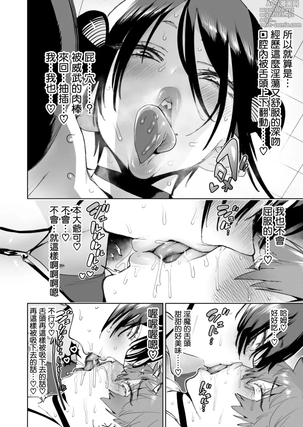 Page 18 of doujinshi Boukensha wa Mesuiki Suru Hodo Tsuyoku Naru ga Baka ni Naru Ken o Te ni Ireta! (decensored)