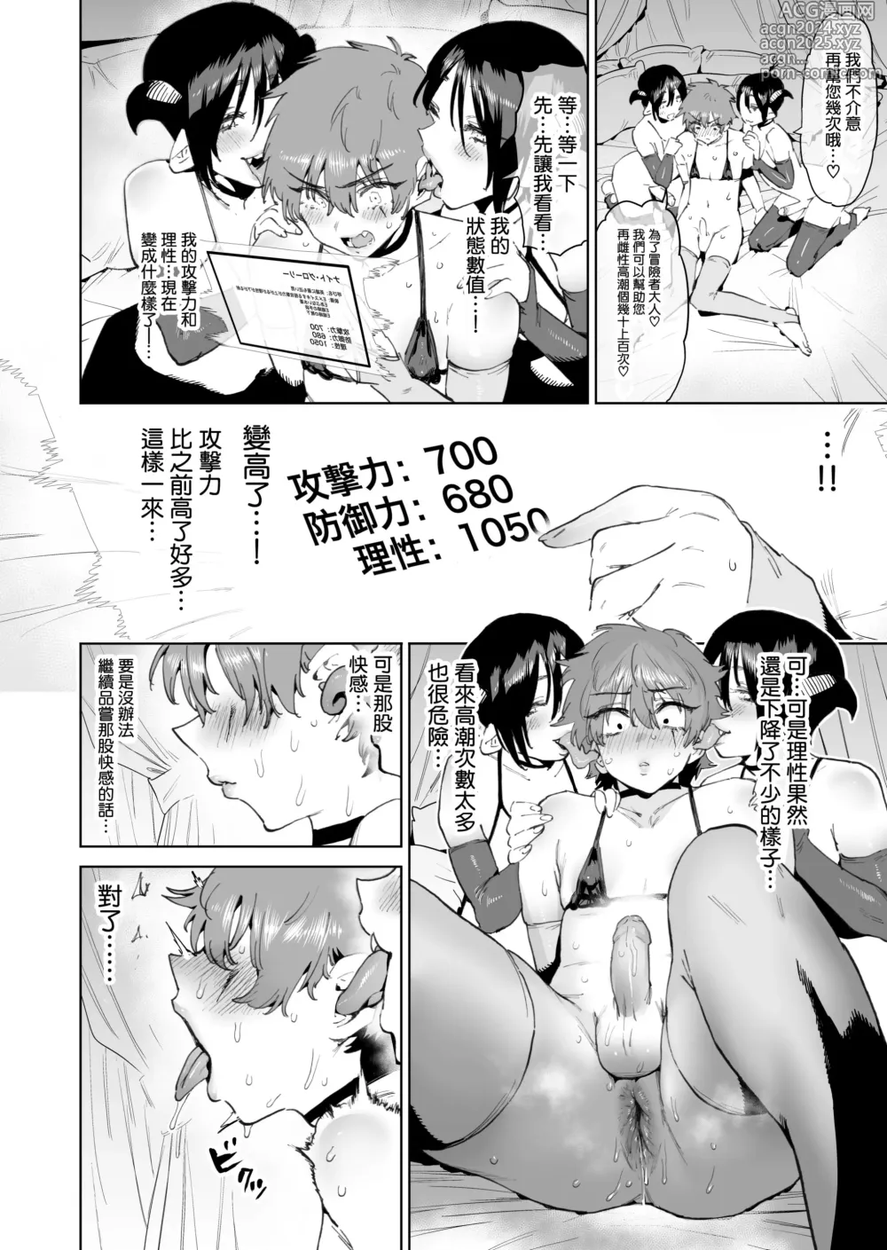 Page 24 of doujinshi Boukensha wa Mesuiki Suru Hodo Tsuyoku Naru ga Baka ni Naru Ken o Te ni Ireta! (decensored)