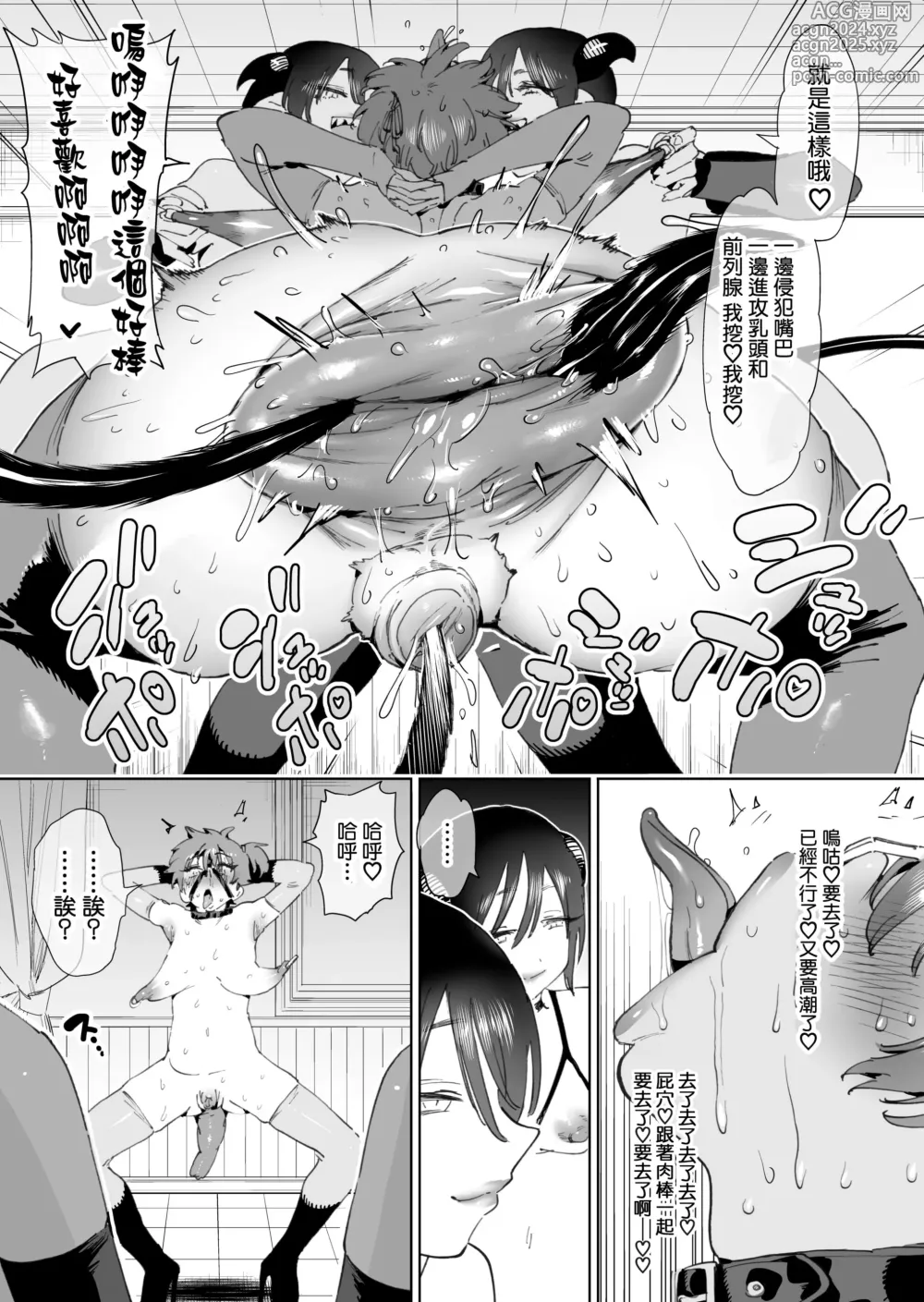 Page 53 of doujinshi Boukensha wa Mesuiki Suru Hodo Tsuyoku Naru ga Baka ni Naru Ken o Te ni Ireta! (decensored)