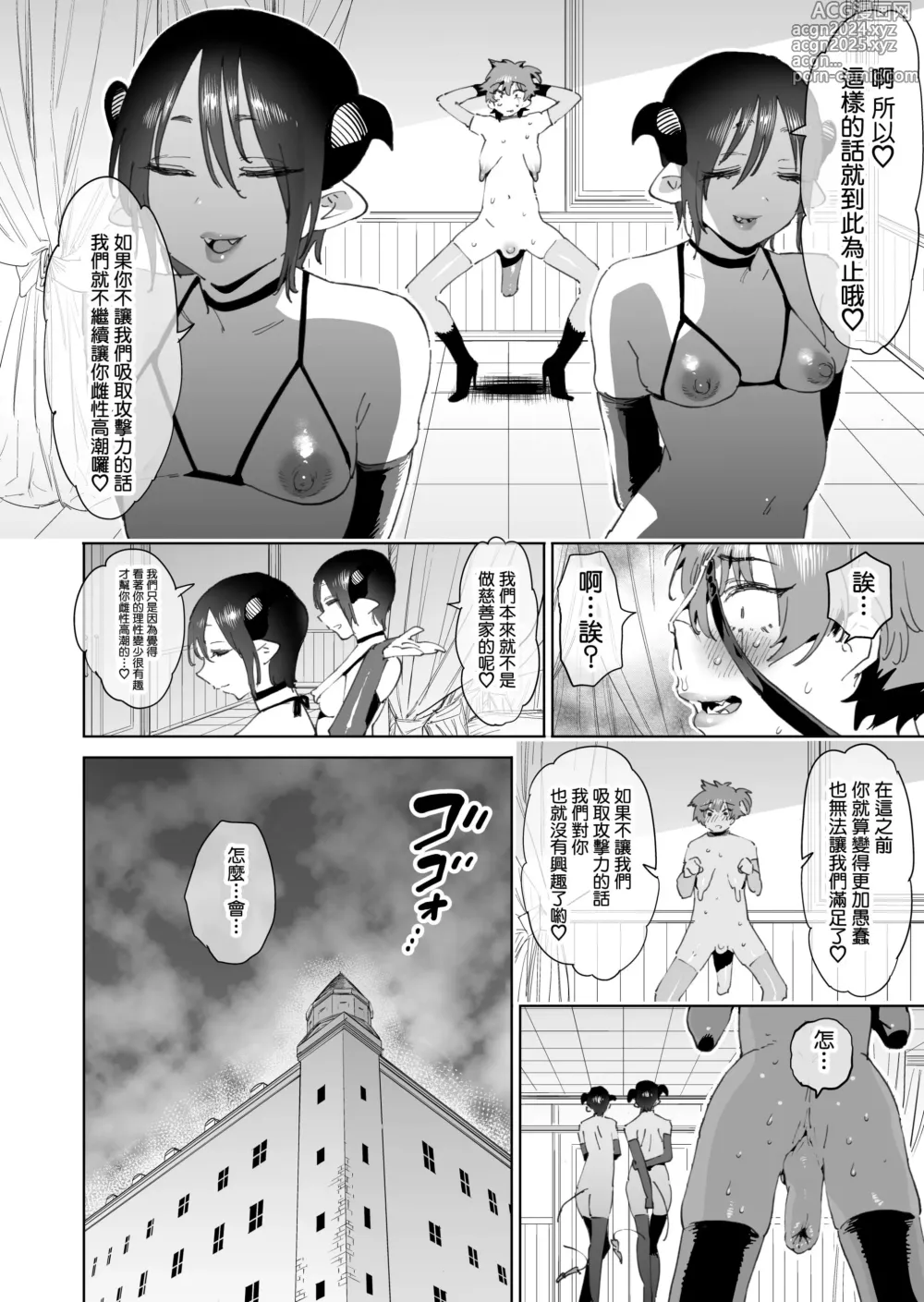 Page 54 of doujinshi Boukensha wa Mesuiki Suru Hodo Tsuyoku Naru ga Baka ni Naru Ken o Te ni Ireta! (decensored)