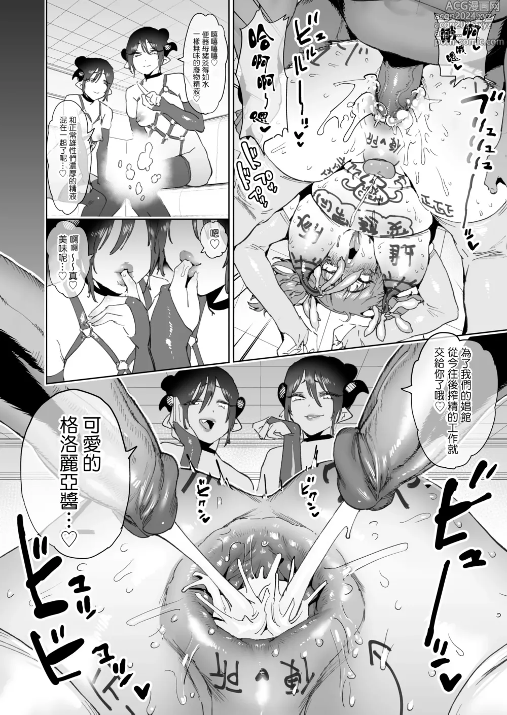 Page 93 of doujinshi Boukensha wa Mesuiki Suru Hodo Tsuyoku Naru ga Baka ni Naru Ken o Te ni Ireta! (decensored)