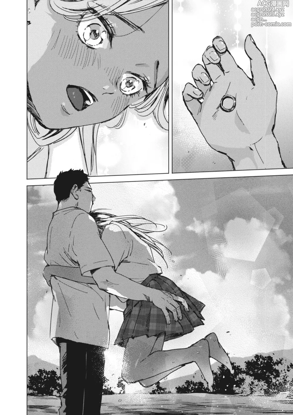 Page 8 of manga The Blue of the Night