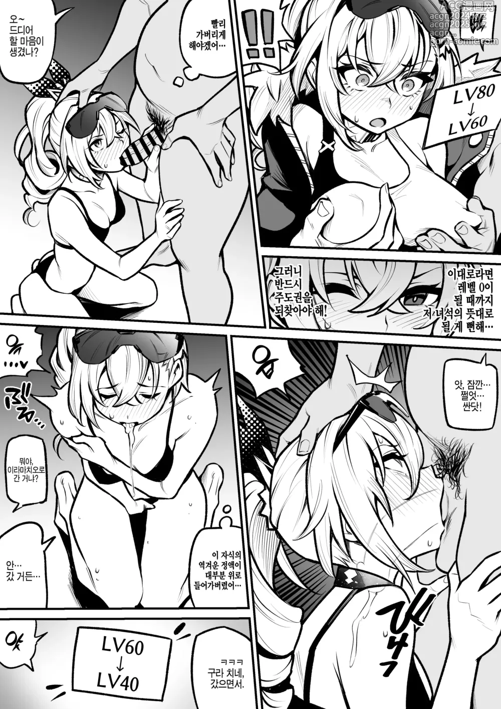 Page 3 of doujinshi 복종의 목걸이