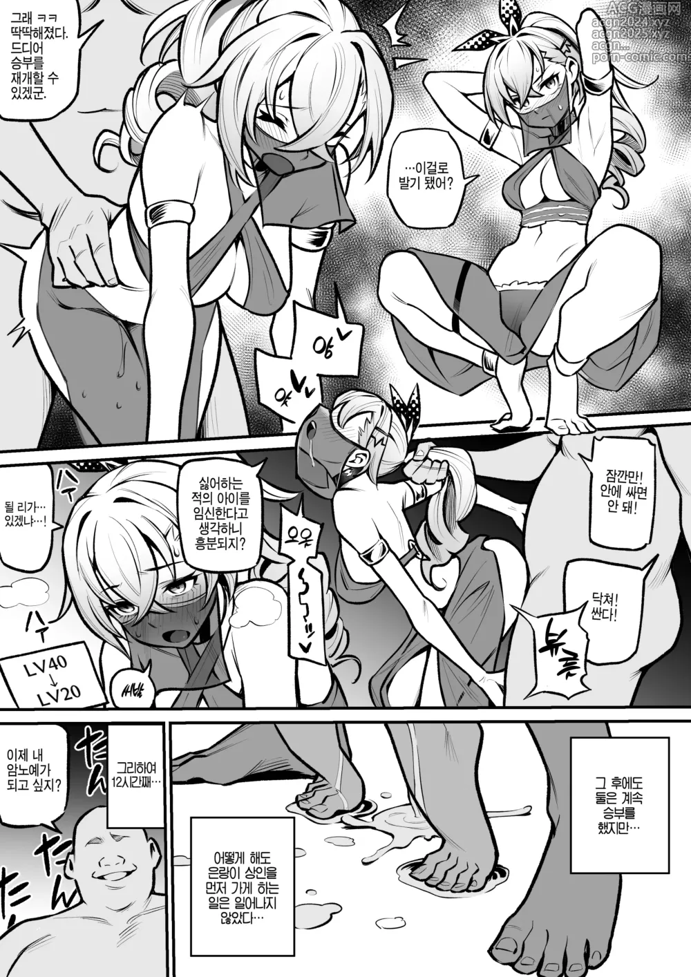 Page 4 of doujinshi 복종의 목걸이