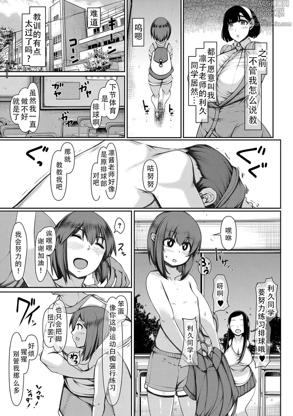 Page 107 of manga 爆乳美熟女是随时可插交尾穴