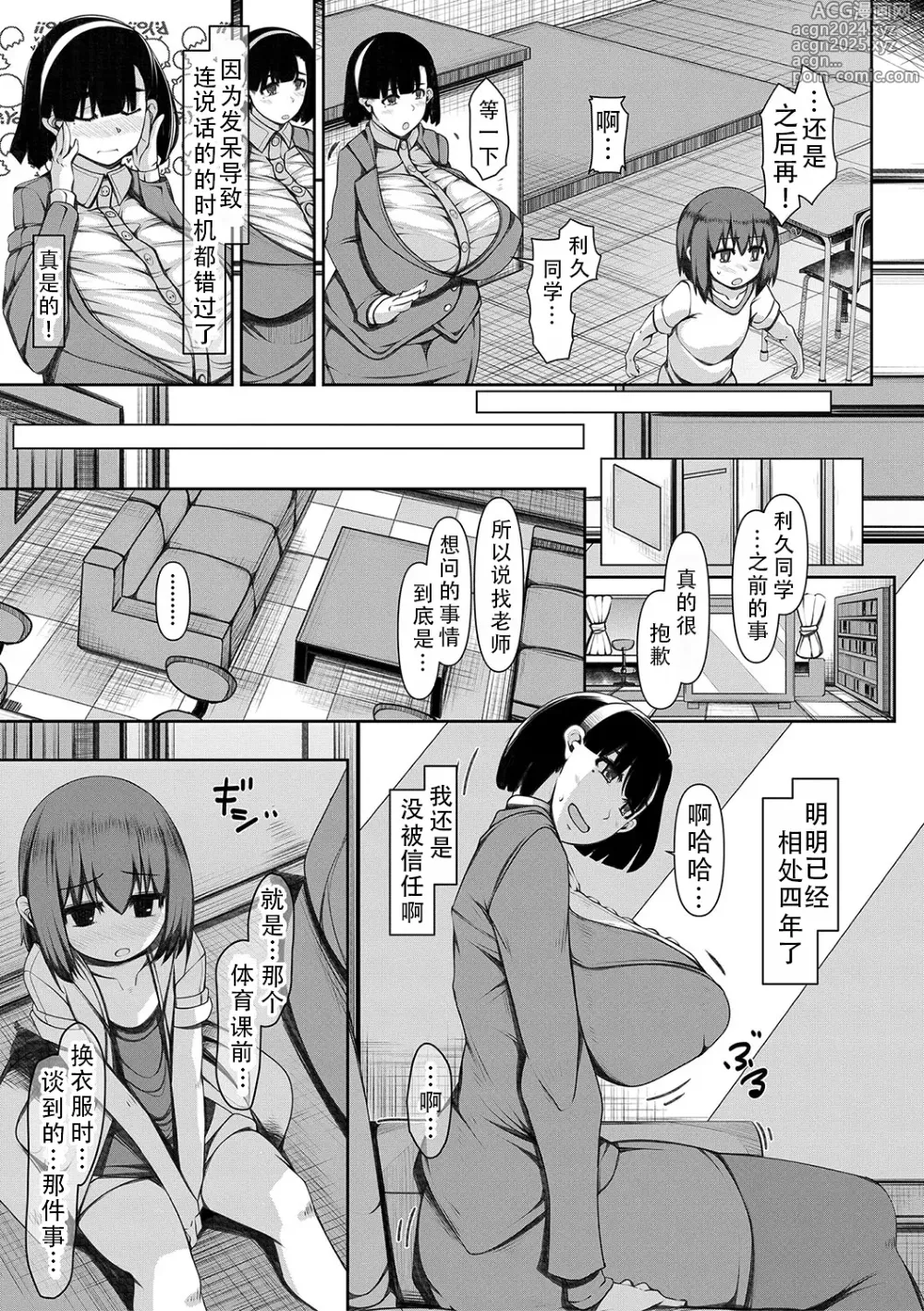 Page 109 of manga 爆乳美熟女是随时可插交尾穴