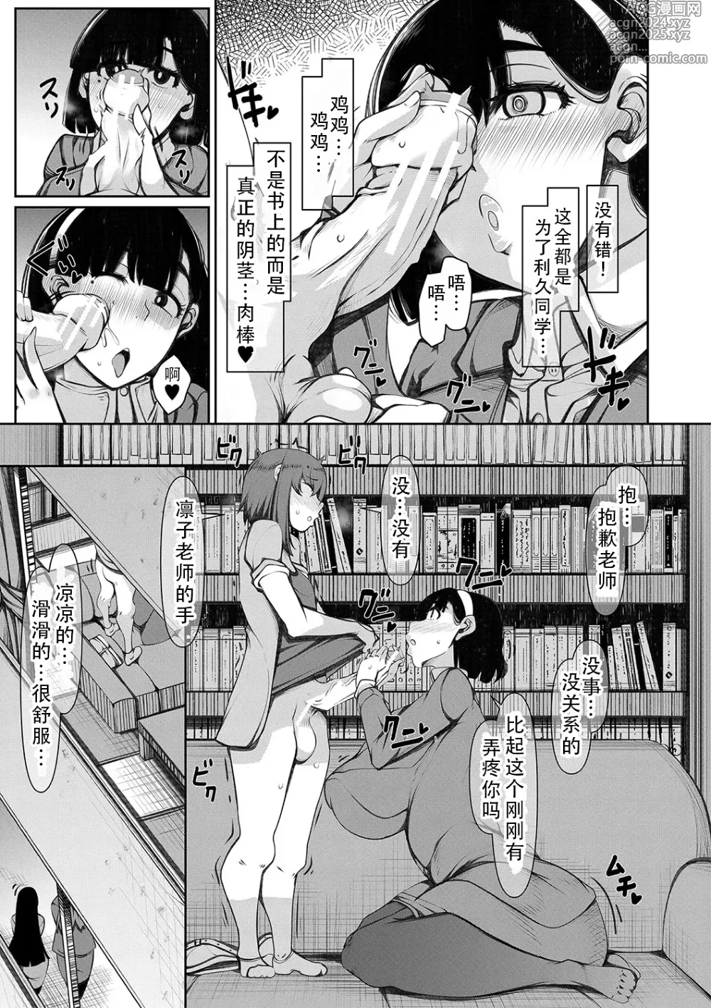 Page 113 of manga 爆乳美熟女是随时可插交尾穴