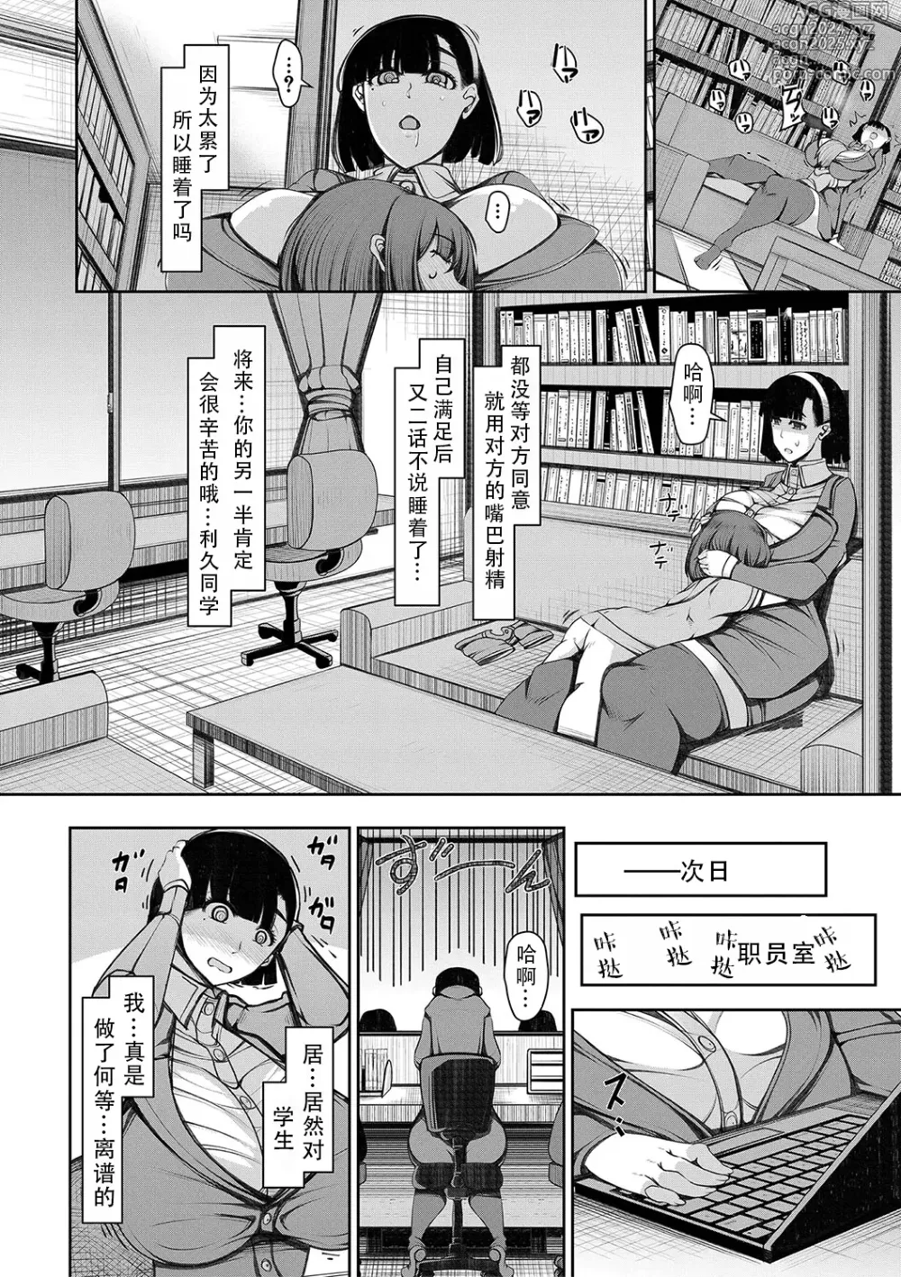 Page 118 of manga 爆乳美熟女是随时可插交尾穴