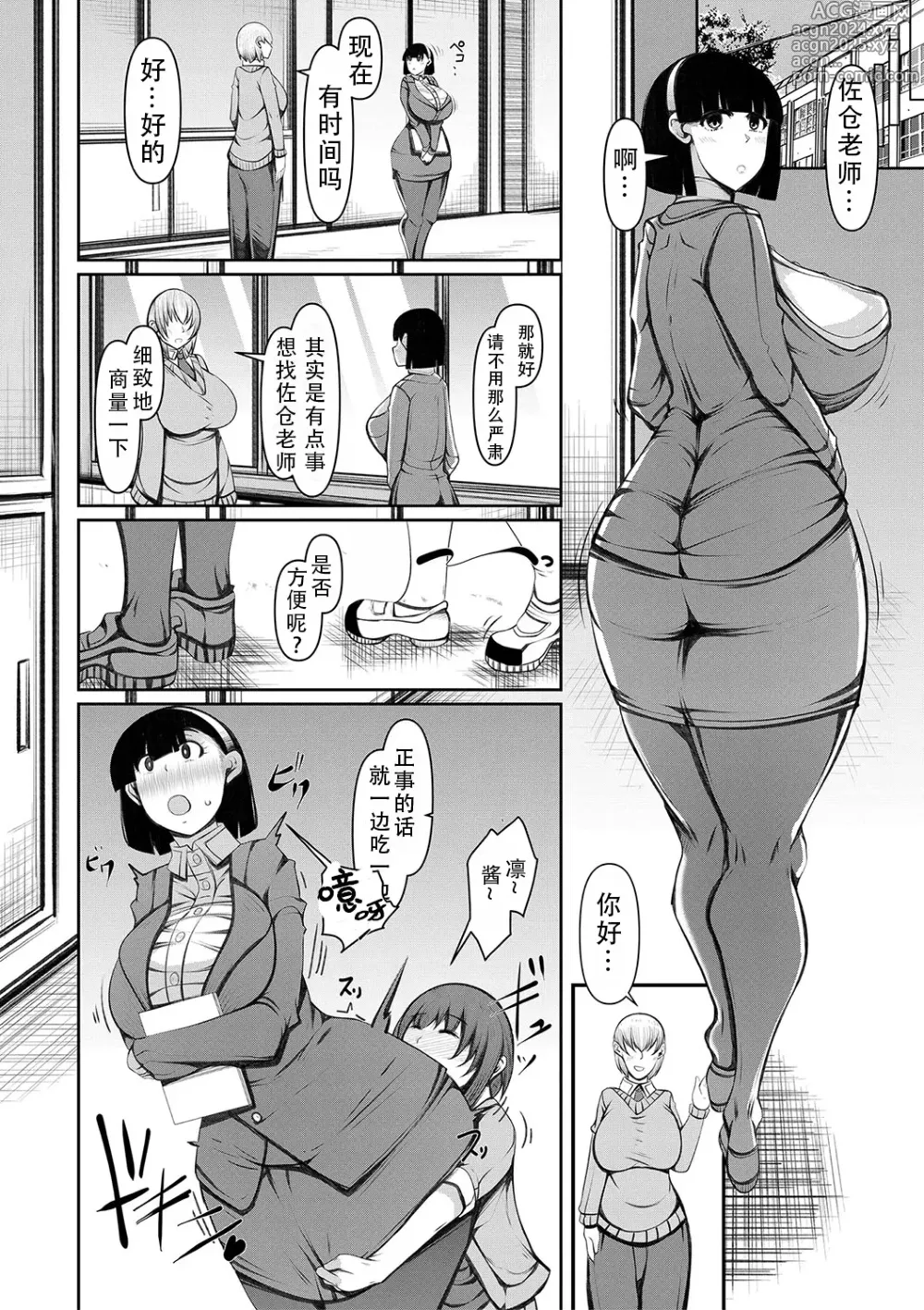 Page 140 of manga 爆乳美熟女是随时可插交尾穴