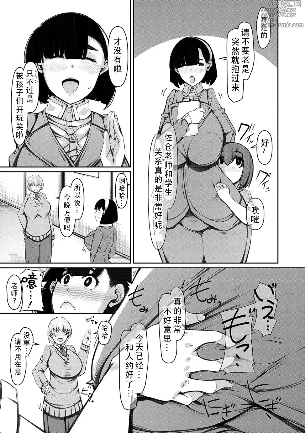 Page 141 of manga 爆乳美熟女是随时可插交尾穴