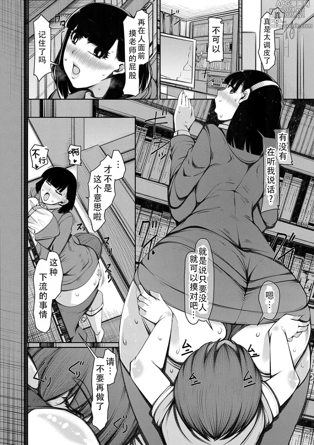 Page 142 of manga 爆乳美熟女是随时可插交尾穴