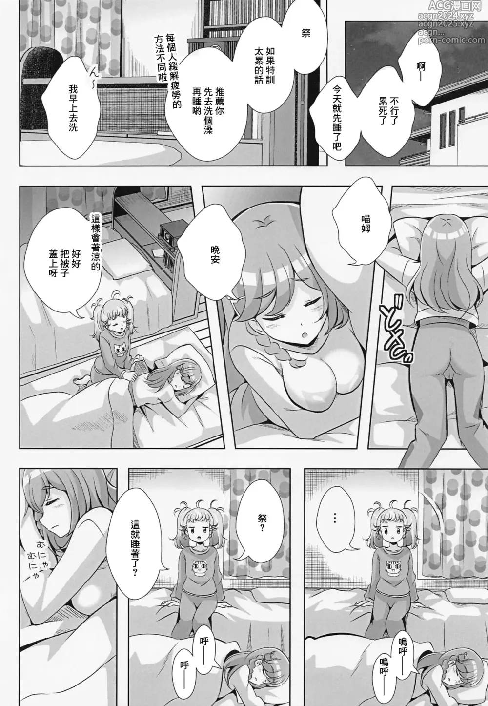 Page 2 of doujinshi Myam-sama wa Matsuri o Nametain da zo