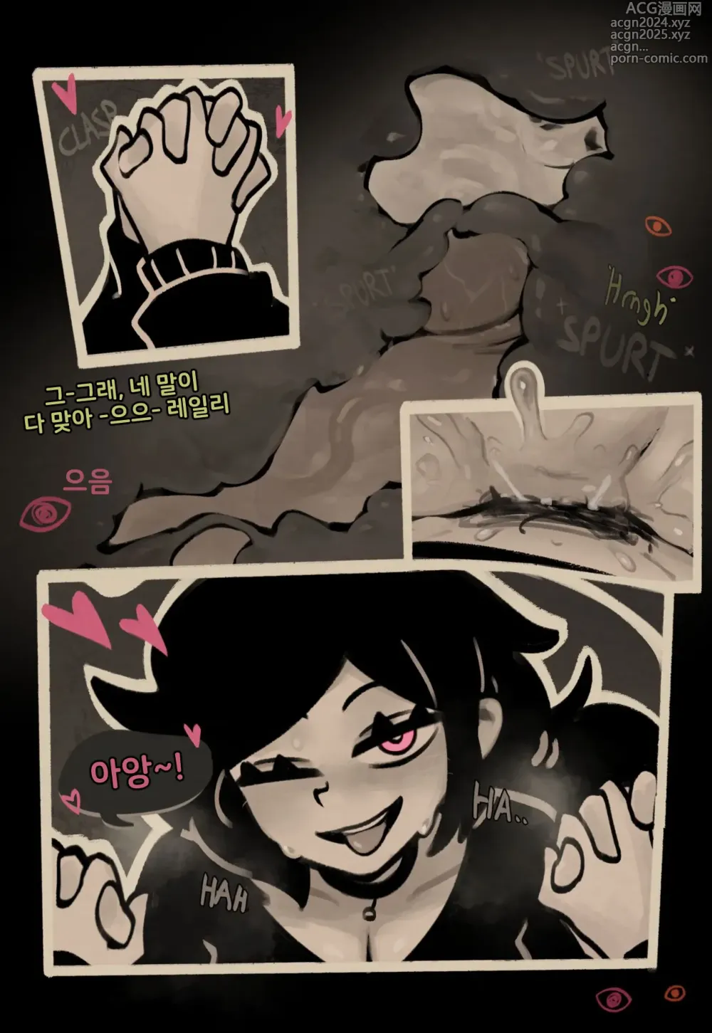 Page 17 of doujinshi 앤디와 레일리의 관: Descent 루트 2