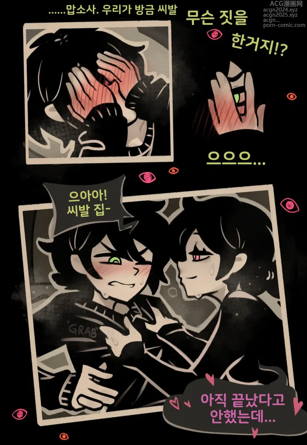 Page 19 of doujinshi 앤디와 레일리의 관: Descent 루트 2