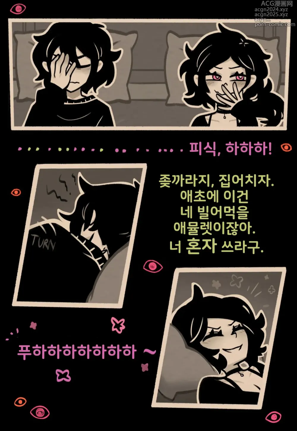 Page 5 of doujinshi 앤디와 레일리의 관: Descent 루트 2