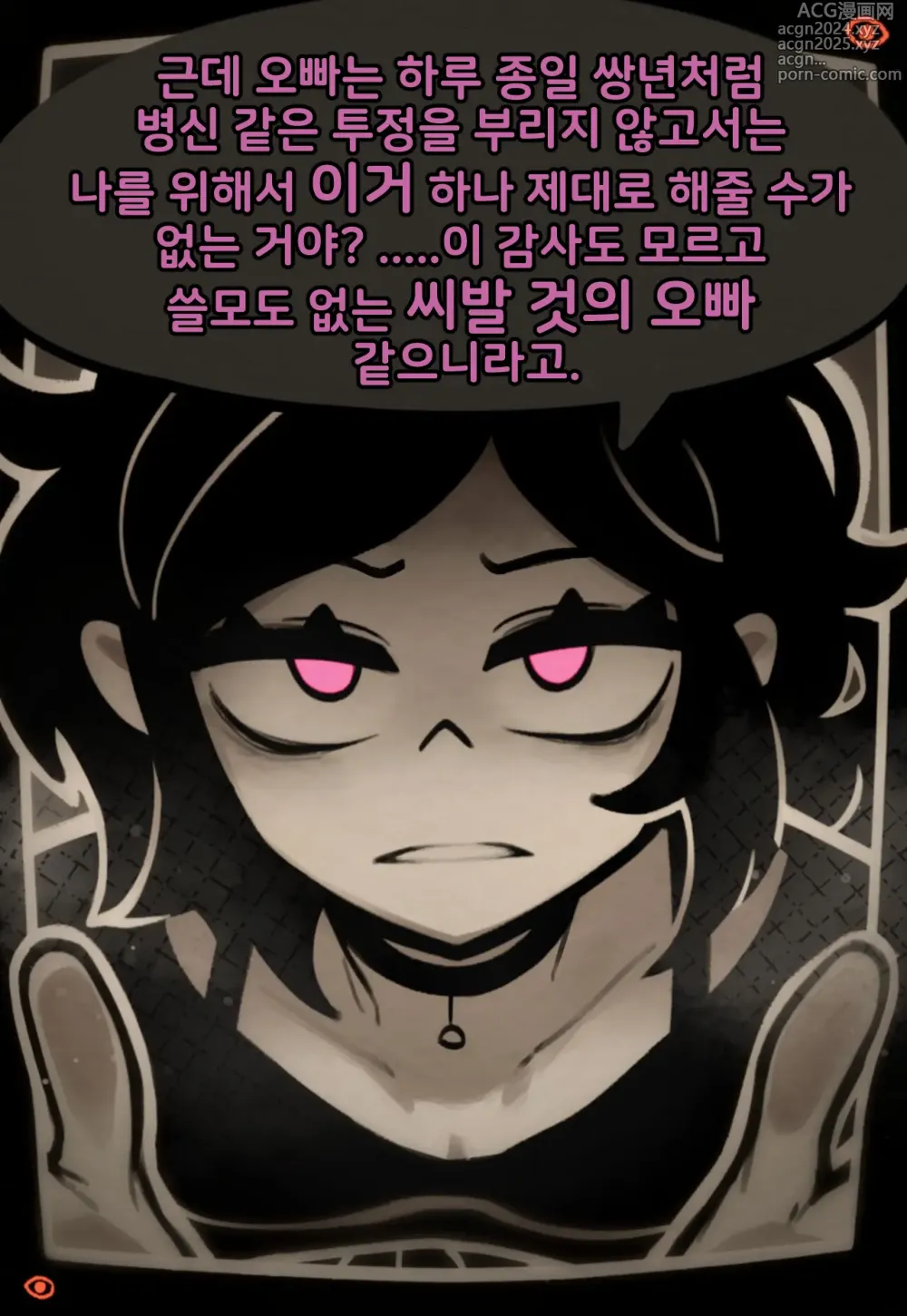 Page 7 of doujinshi 앤디와 레일리의 관: Descent 루트 2