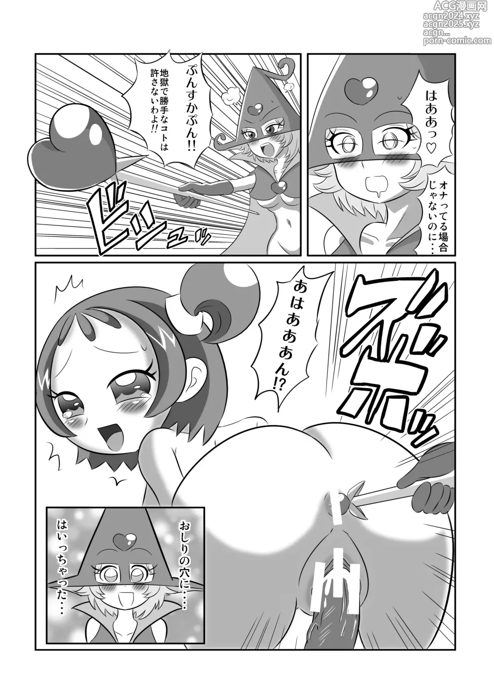 Page 11 of doujinshi DEEP PURPLE Gaiden: Jigoku Mahou Shoujo