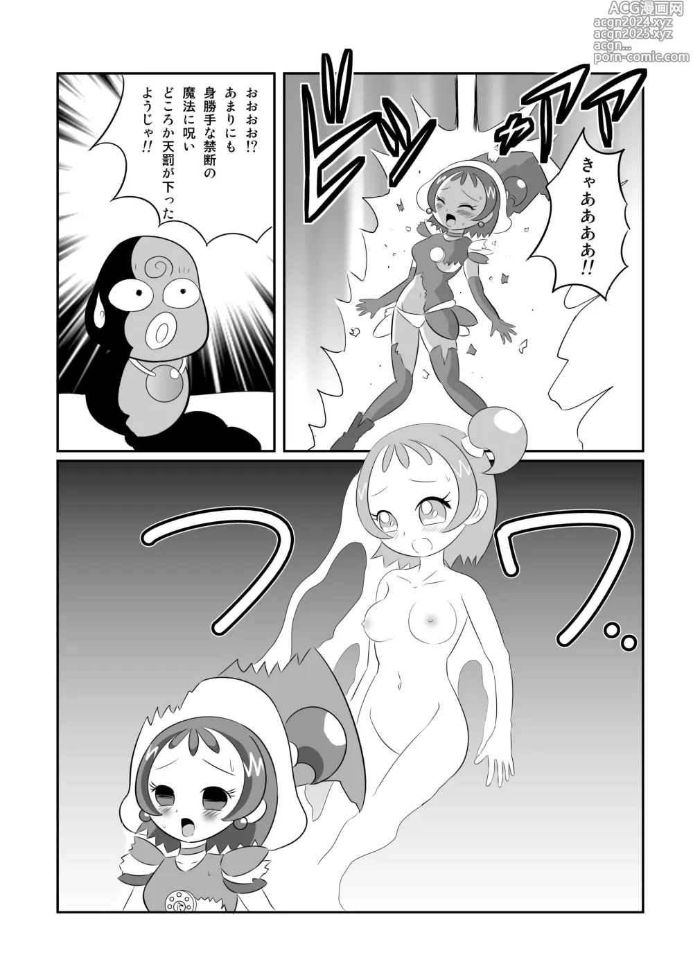 Page 3 of doujinshi DEEP PURPLE Gaiden: Jigoku Mahou Shoujo