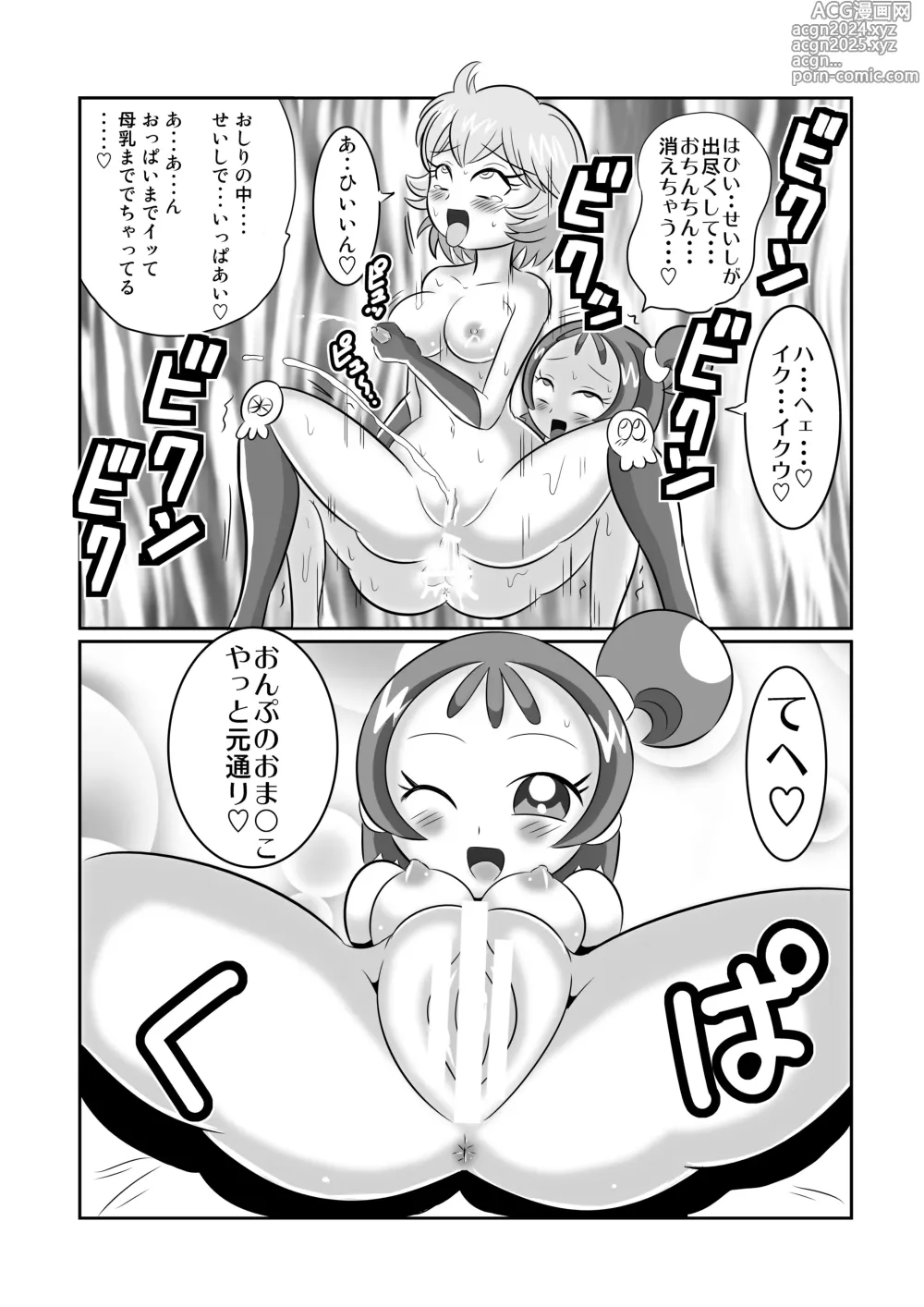 Page 25 of doujinshi DEEP PURPLE Gaiden: Jigoku Mahou Shoujo