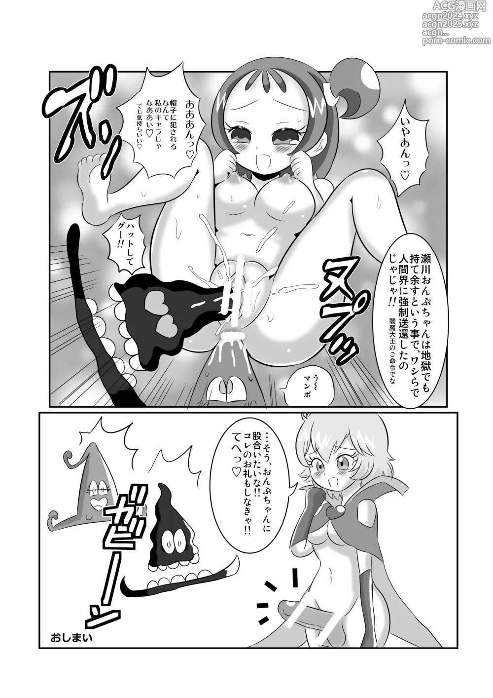 Page 27 of doujinshi DEEP PURPLE Gaiden: Jigoku Mahou Shoujo