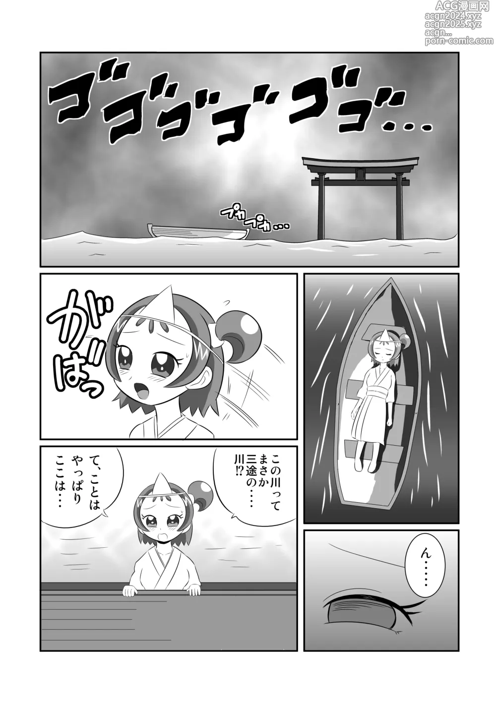 Page 5 of doujinshi DEEP PURPLE Gaiden: Jigoku Mahou Shoujo