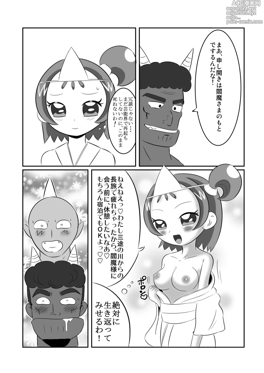 Page 7 of doujinshi DEEP PURPLE Gaiden: Jigoku Mahou Shoujo