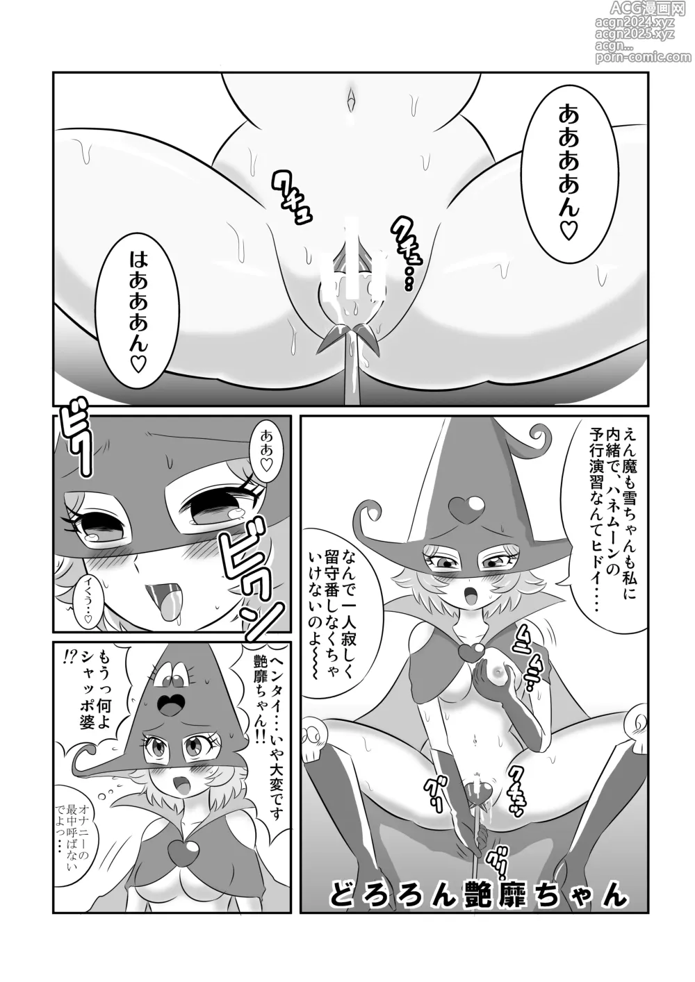 Page 8 of doujinshi DEEP PURPLE Gaiden: Jigoku Mahou Shoujo