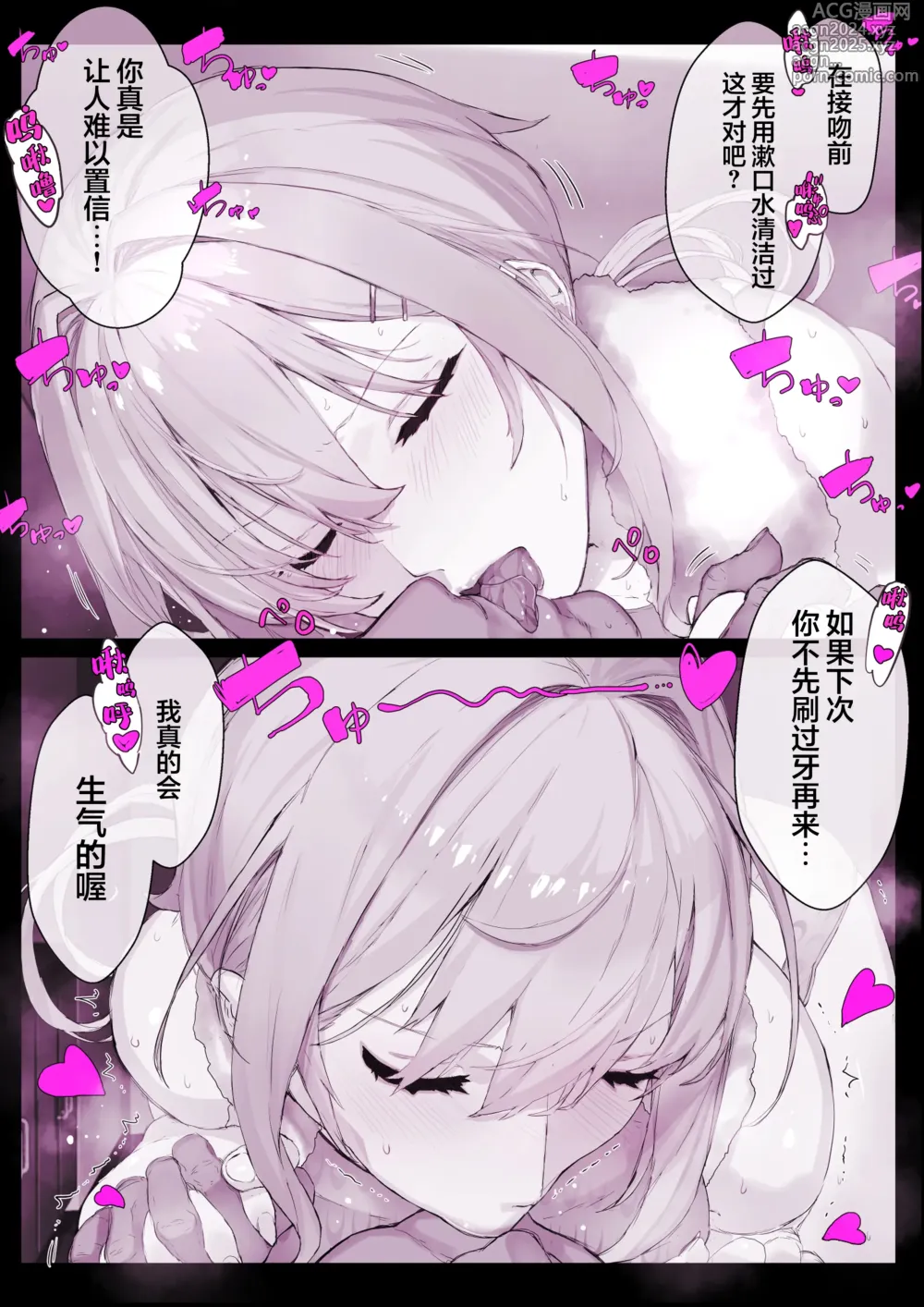 Page 19 of doujinshi 催●学园风俗ひゅぷらば