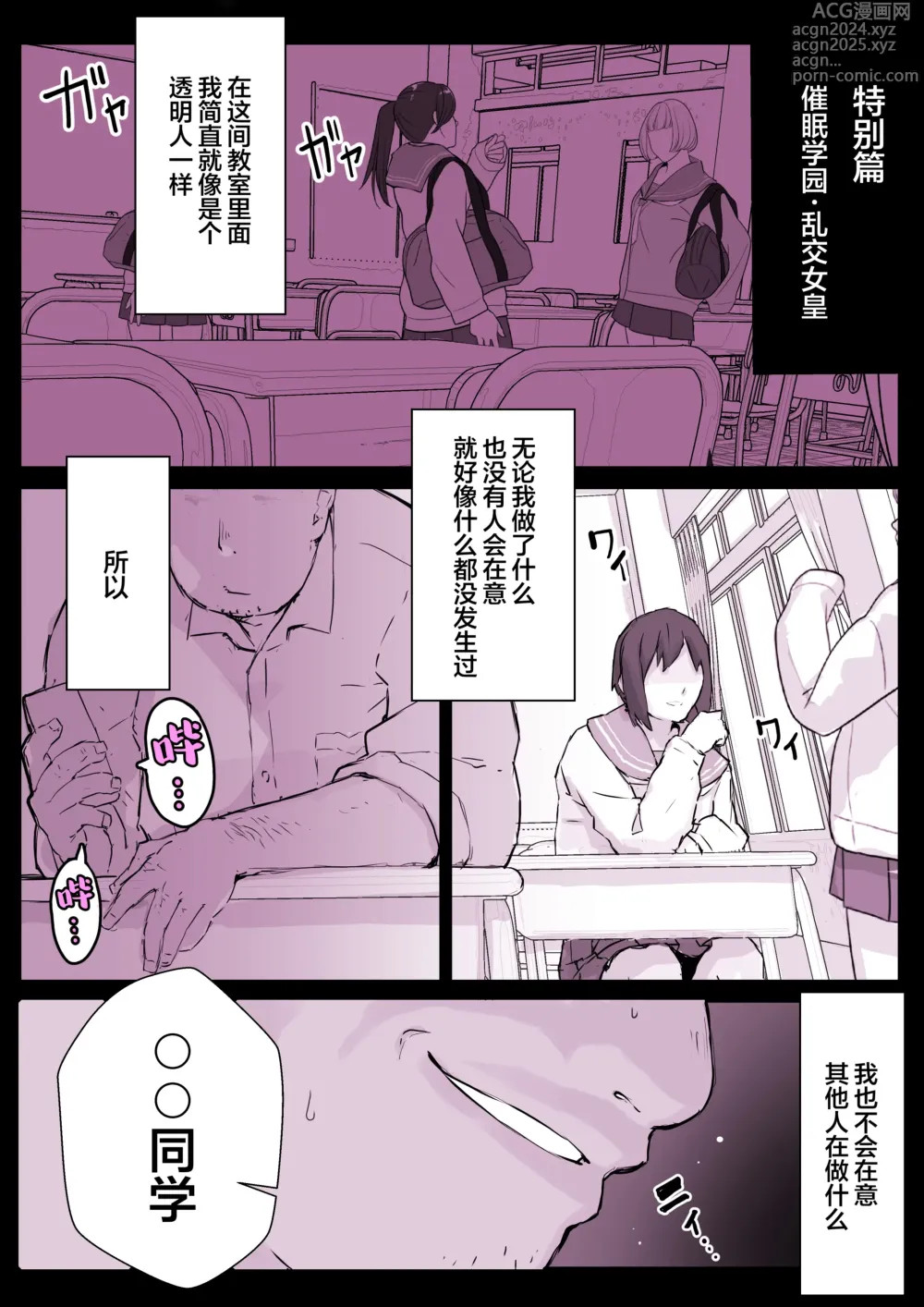 Page 33 of doujinshi 催●学园风俗ひゅぷらば