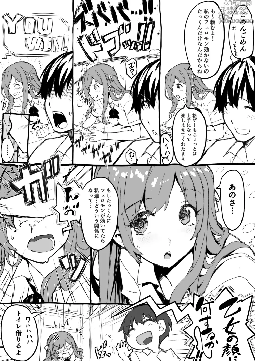 Page 67 of doujinshi お嬢様は発情期