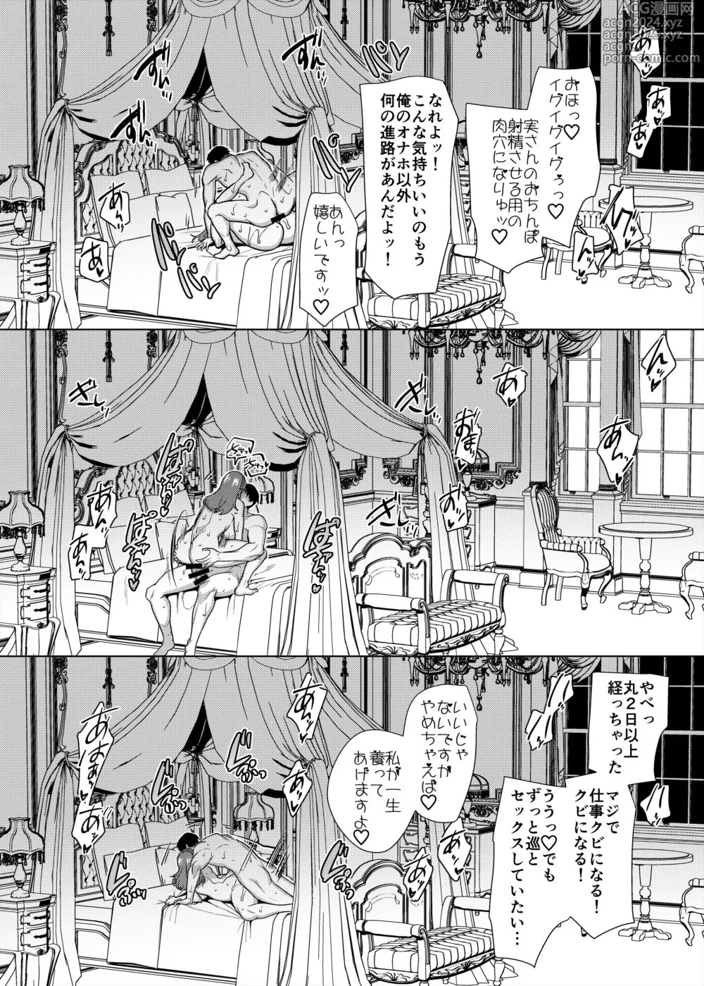 Page 41 of doujinshi 性器マッチングアプリで出会った体の相性だけは最高の女3