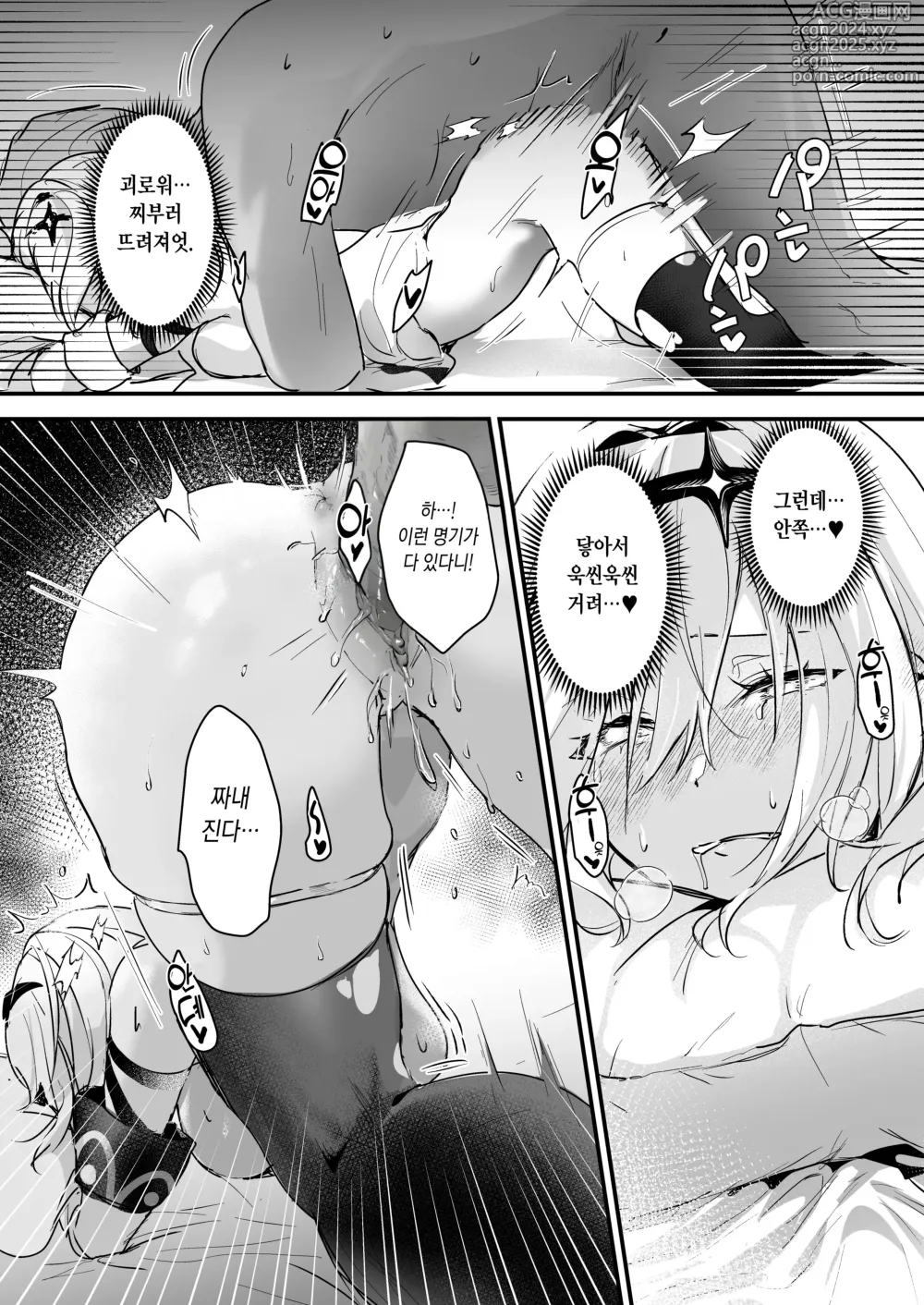 Page 30 of doujinshi 용사 옥션 (decensored)