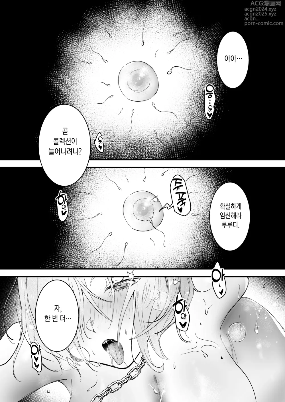 Page 42 of doujinshi 용사 옥션 (decensored)