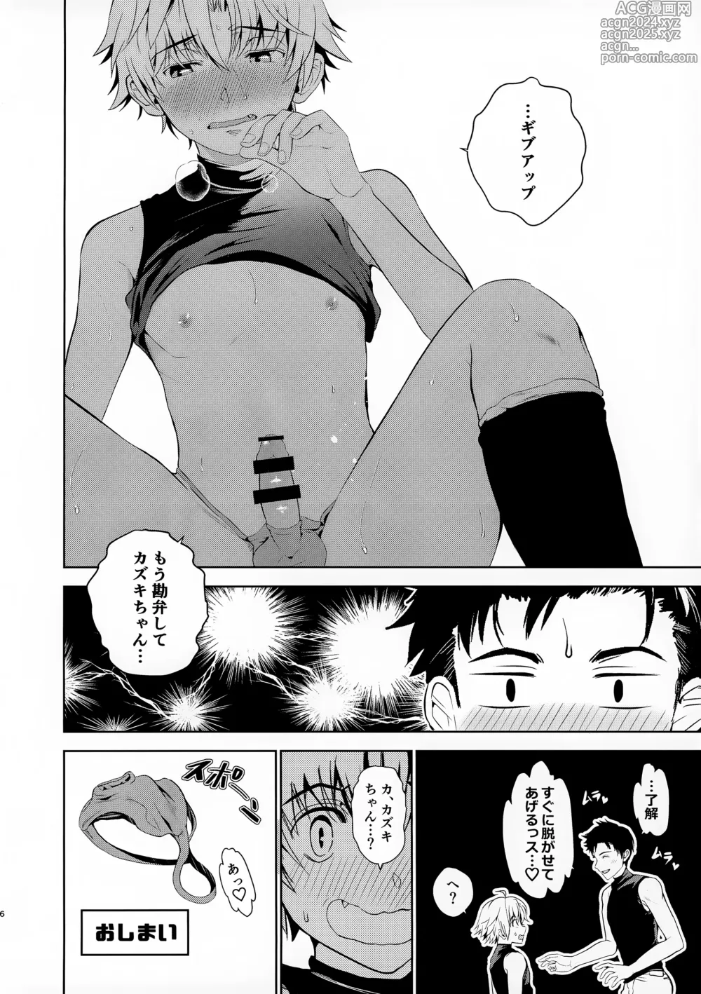 Page 6 of doujinshi Ichi-senpai ni Ecchi Pantsu o Purezento Shite Haka Sete Mi Tassu-tekina Hon