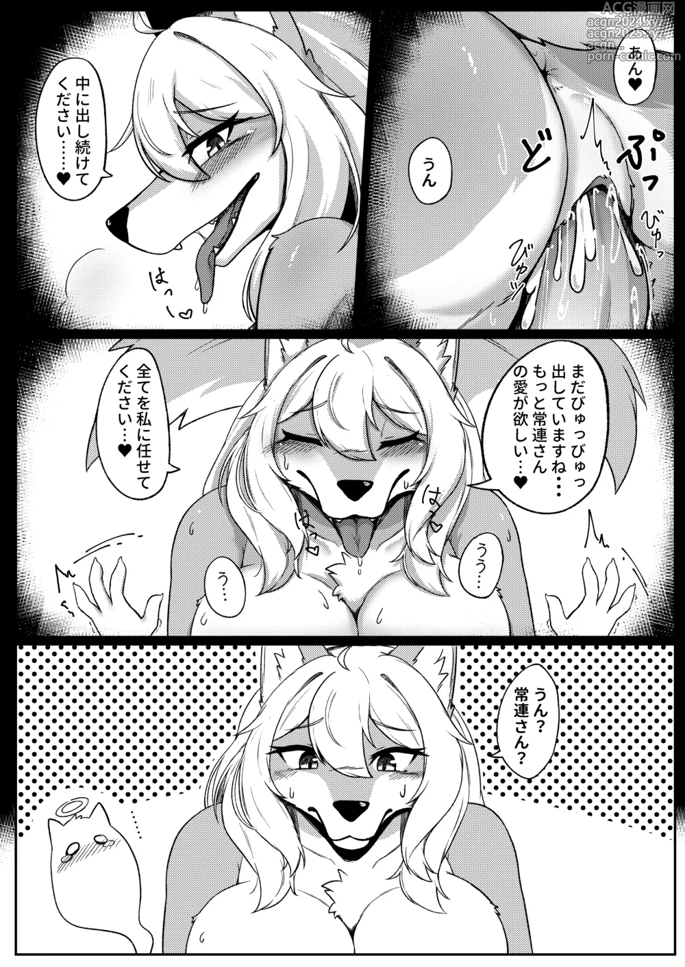 Page 17 of doujinshi Gray Wolf Restaurant: Special Menu