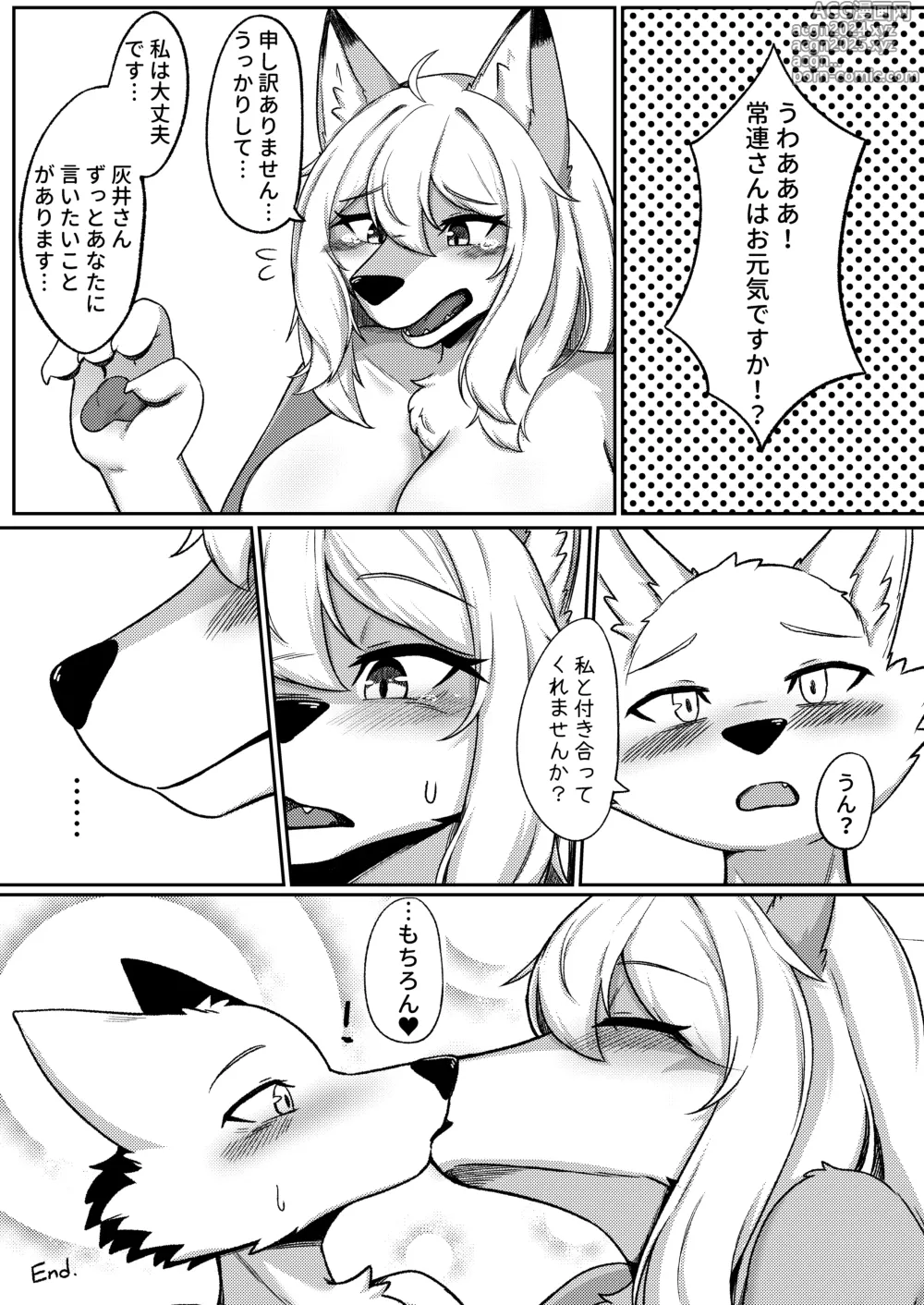 Page 18 of doujinshi Gray Wolf Restaurant: Special Menu