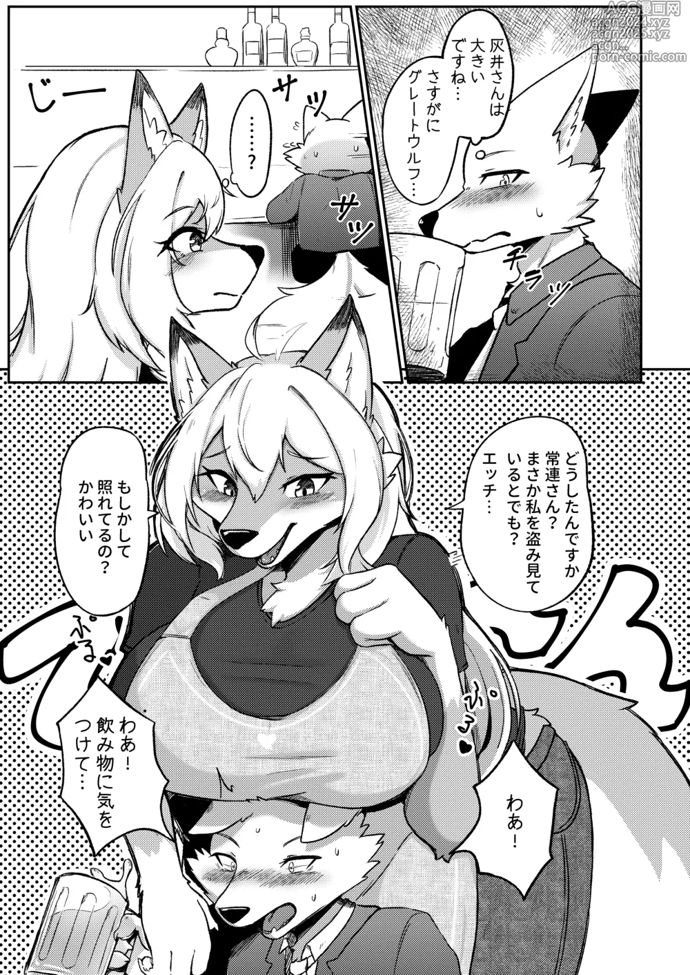 Page 4 of doujinshi Gray Wolf Restaurant: Special Menu