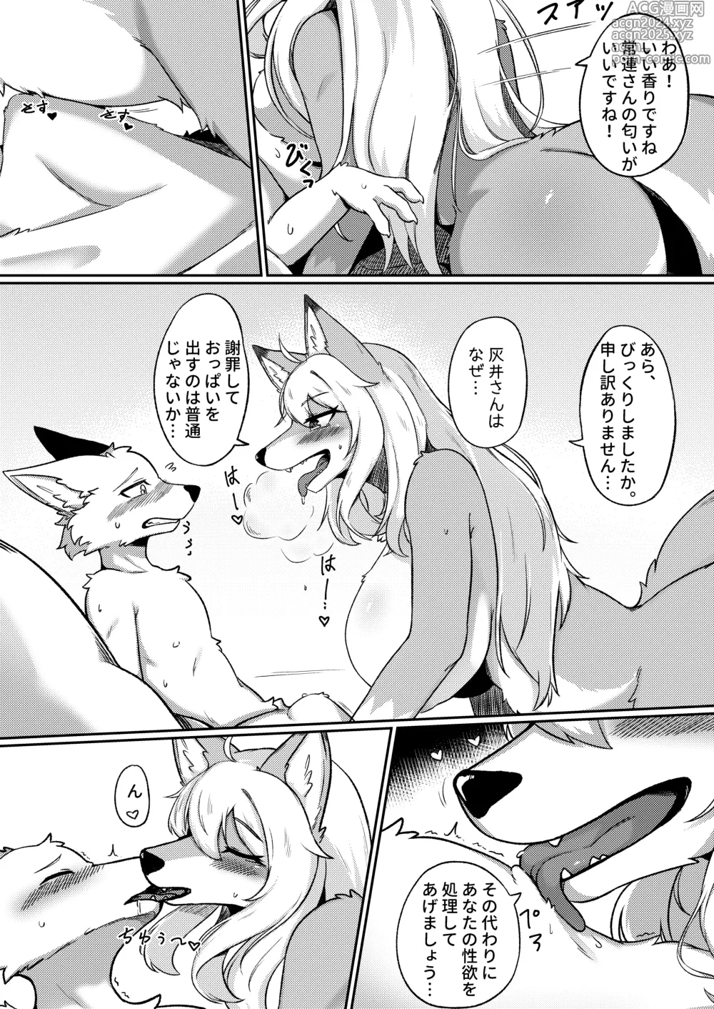 Page 7 of doujinshi Gray Wolf Restaurant: Special Menu