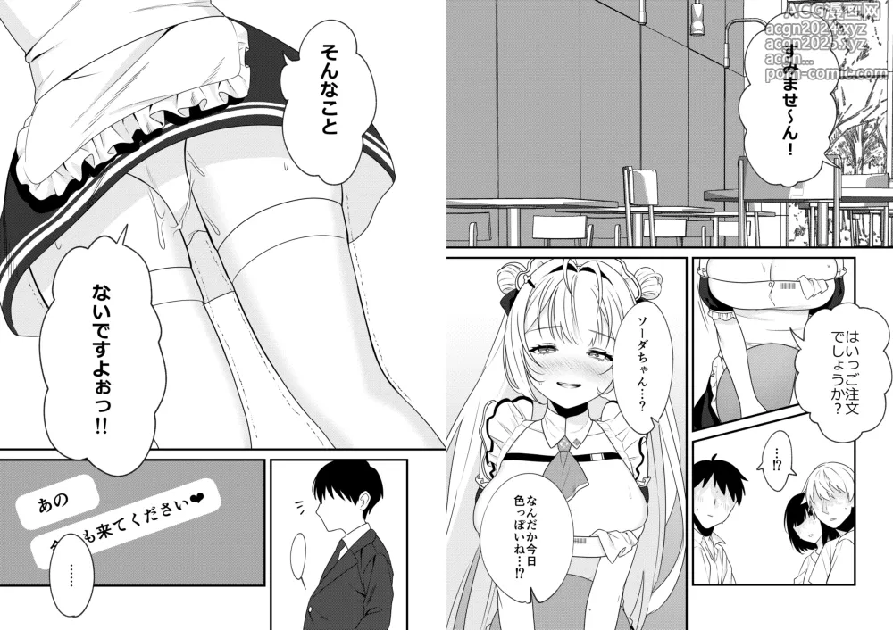 Page 11 of doujinshi Soda no Onegai