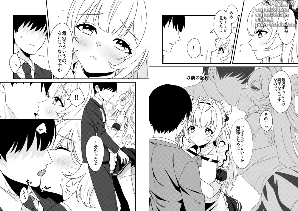 Page 4 of doujinshi Soda no Onegai